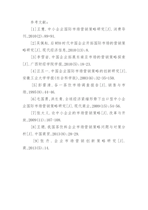 市场调查论文.docx