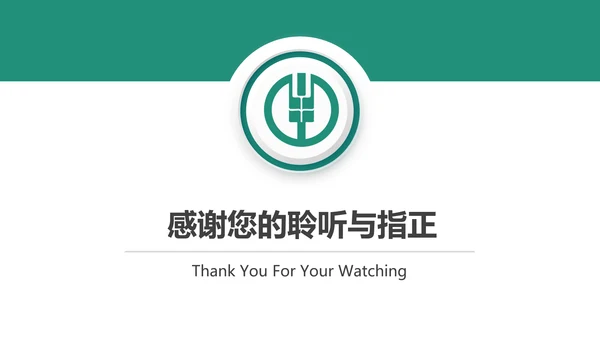 简约大气中国农业银行动态PPT模板