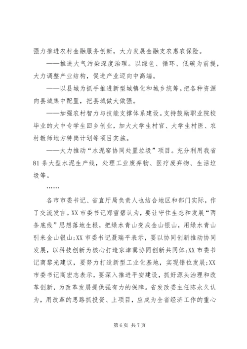 聚焦八破八立心得体会大全 (5).docx