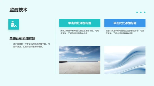 临床麻醉护理个案汇报PPT