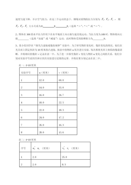 滚动提升练习河南淮阳县物理八年级下册期末考试专题练习试卷（附答案详解）.docx