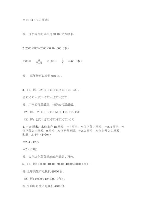 杭州文澜中学小升初数学试卷（名师推荐）.docx