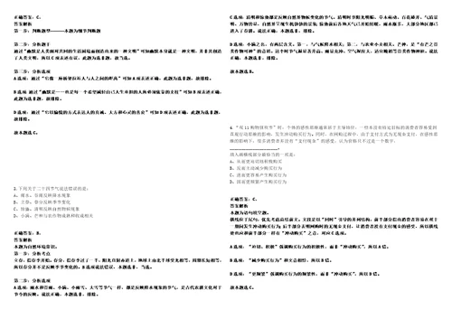 2022年04月2022福建南平市邮政管理局公开招聘劳务派遣人员1人事业单位考试参考题库含答案解析