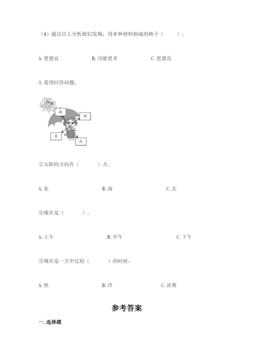 教科版二年级上册科学期末测试卷加下载答案.docx