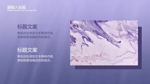 浅紫色渐变商务PPT模板