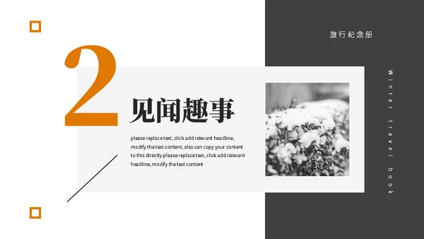 雪乡印象大雪冬天通用PPT模板