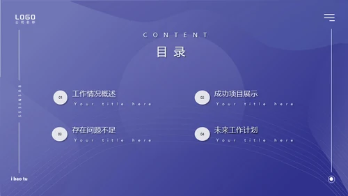 起航未来商业企划部通用PPT模板