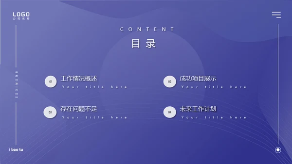 起航未来商业企划部通用PPT模板