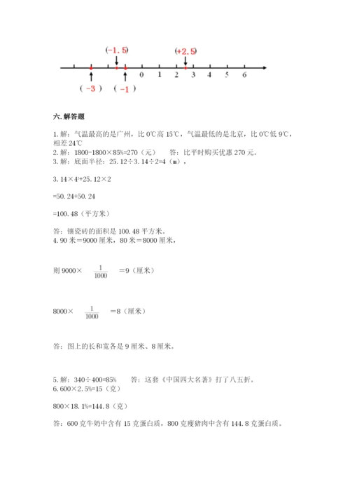 北师大版六年级下册数学 期末检测卷精选.docx