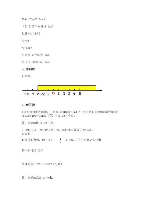 小学毕业班数学试卷精华版