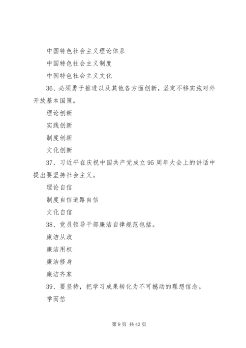 高举党的十八届六中全会精神旗帜深入推进全面从严治党(一)[推荐].docx