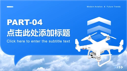 蓝色渐变商务风低空经济商业计划书PPT模板