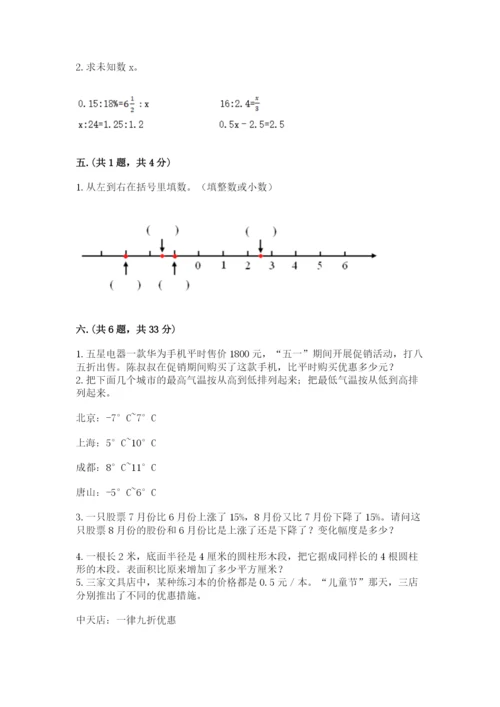 山东省济南市外国语学校小升初数学试卷含答案（巩固）.docx