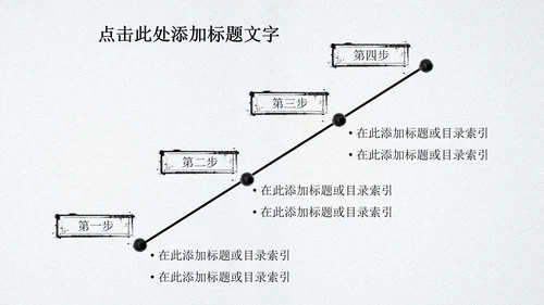 水墨玉器中国风ppt动态模板源文件