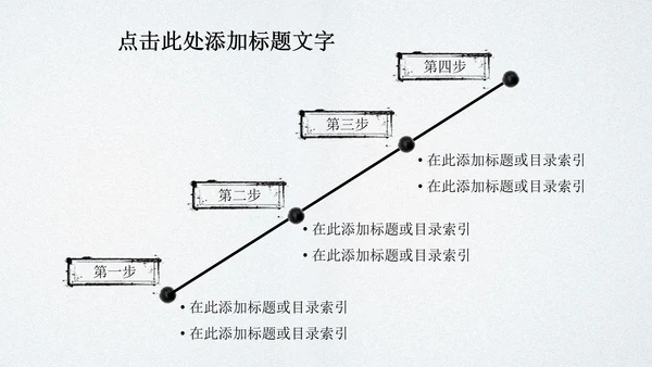 水墨玉器中国风ppt动态模板源文件
