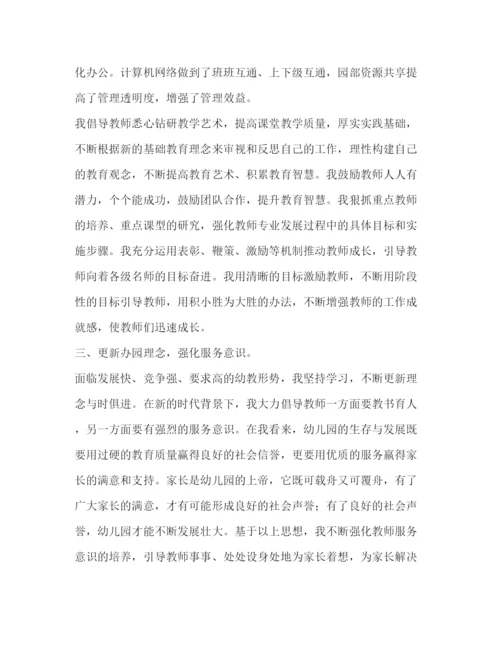 精编之年园长工作个人总结范文.docx