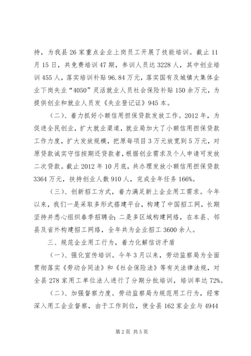 人保机关发展提升总结.docx