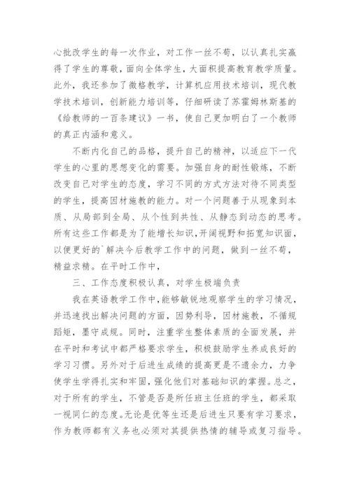 学校教师专业发展工作总结.docx