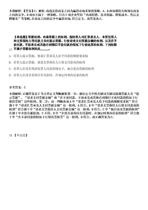 2023年江苏扬州市江都区事业单位招考聘用80人笔试参考题库答案详解