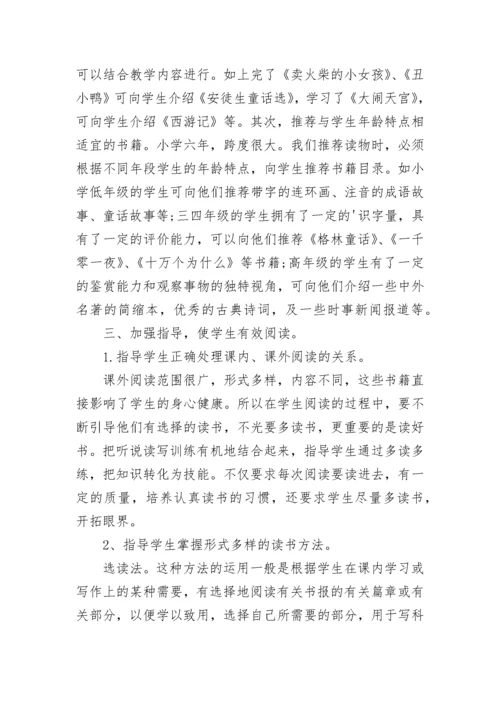 学校阅读活动方案.docx