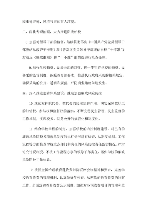 贯彻上级决策和工作部署