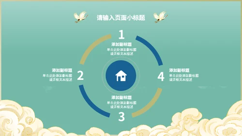 老年虎啸生风国漫老虎通用PPT模板