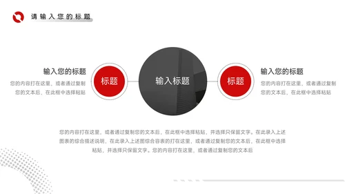 红黑商务酷炫品牌营销策划PPT模板