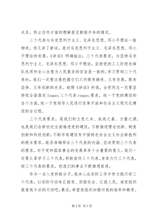 思想汇报参考例文.docx