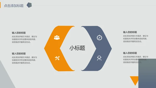 城市楼宇灰色质感通用PPT模板