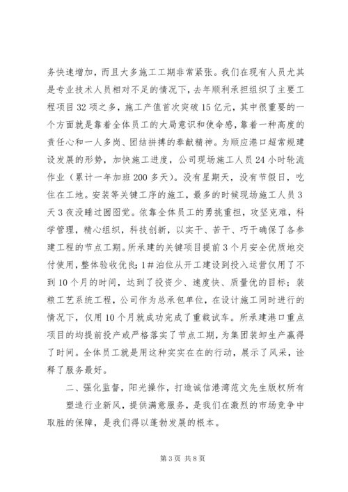 公司行风建设工作典型材料 (3).docx