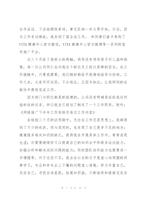 手术室个人年度关于工作总结范文有哪些.docx