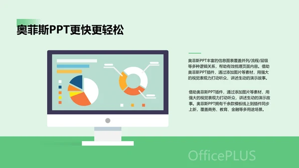 简约风商务绿白工作咨询报告