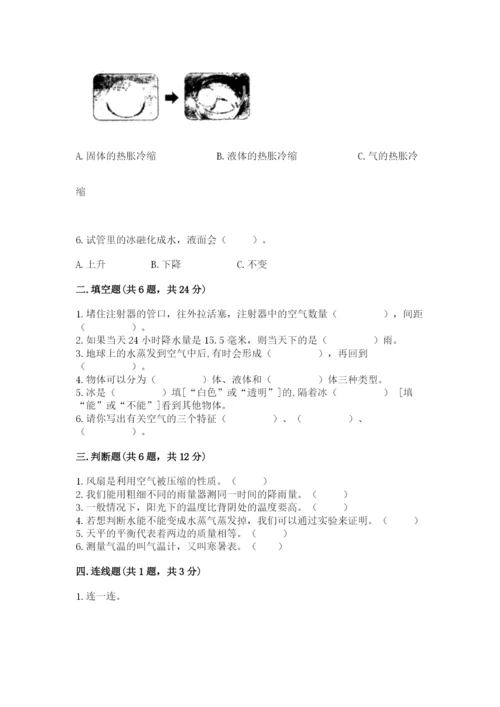 教科版小学三年级上册科学期末测试卷完整版.docx