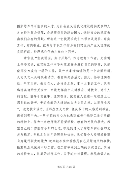 党风廉政准则学习心得1.docx