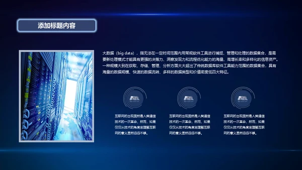 创新突破引领占领制高点通用PPT模板