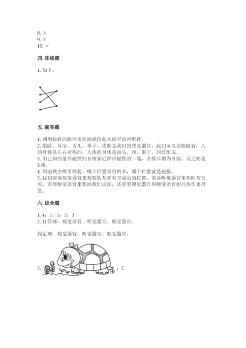 教科版二年级下册科学期末测试卷附参考答案【精练】.docx