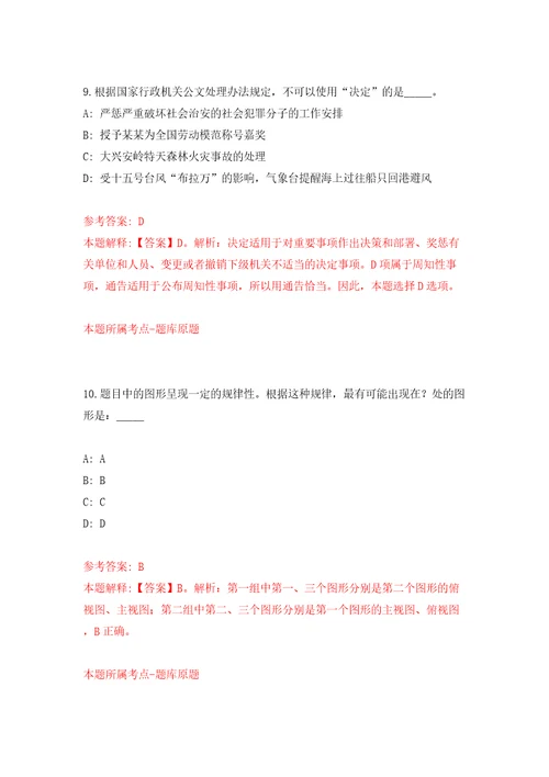 浙江金华市公路与运输管理中心派遣用工公开招聘2人模拟试卷附答案解析1