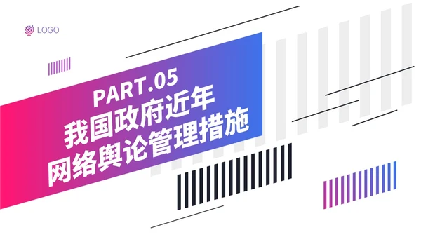 粉紫色渐变简约网络舆情应对及处理ppt