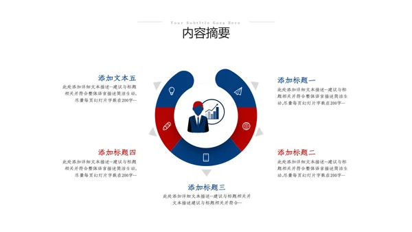 2023高端商务风格工作计划年中总结汇报ppt