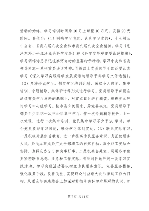 劳动和社会保障局党委书记讲话.docx