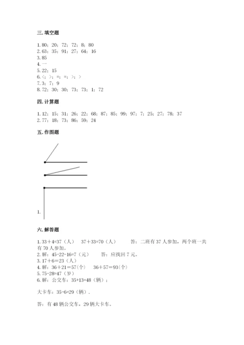 人教版二年级上册数学期中测试卷精品（b卷）.docx