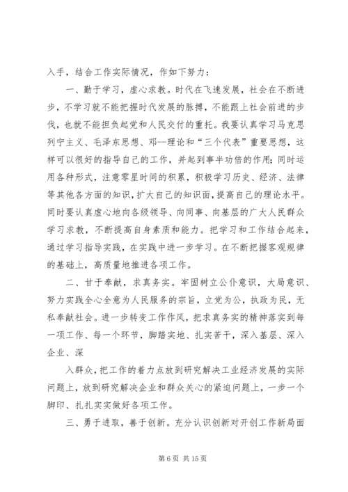 党风廉政建设民主生活会_1.docx