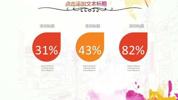 美容院美女通用PPT模板