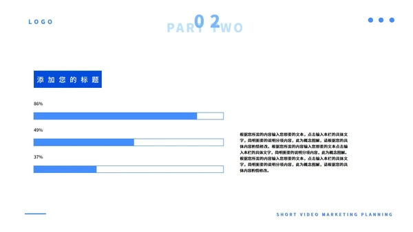蓝色简约风短视频营销策划PPT模板