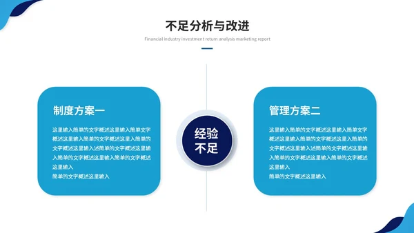 蓝色简约商务季度工作总结工作汇报工作计划ppt模板