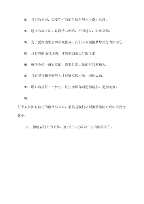 关于王愿坚的名言名句