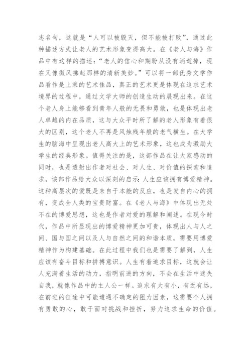 有关英美文学论文范文.docx