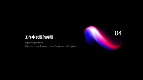黑色商务岗位个人简历PPT案例