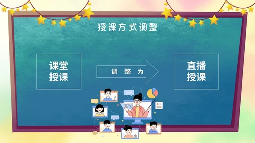 卡通黑板风携手同心共育花开一年级开学家长会主题PPT模板