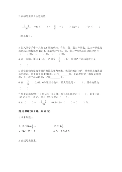北师大版六年级下册数学期末测试卷附答案【预热题】.docx